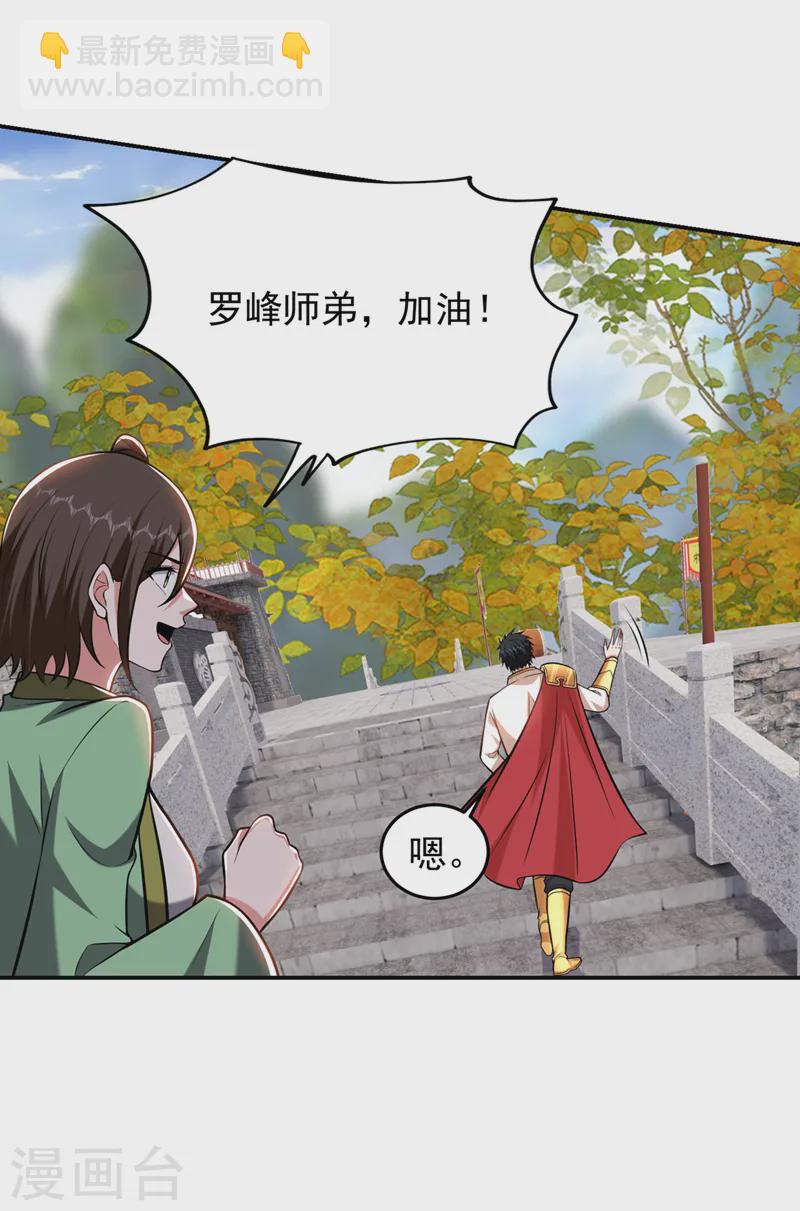第401话 我会赢了所有人-第404话