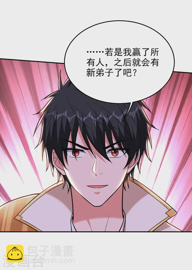 第401话 我会赢了所有人-第404话