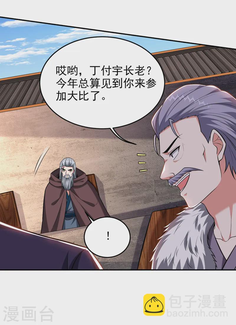 第401话 我会赢了所有人-第404话