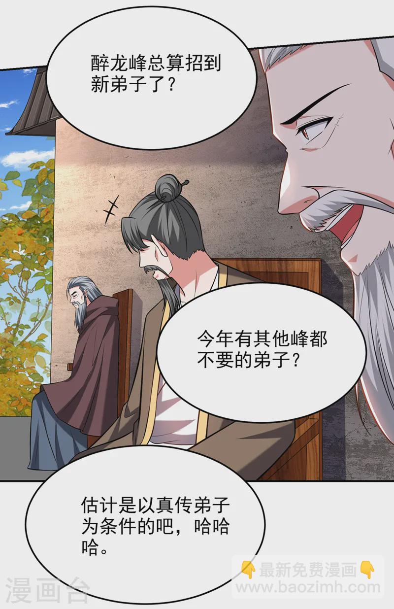 第401话 我会赢了所有人-第404话