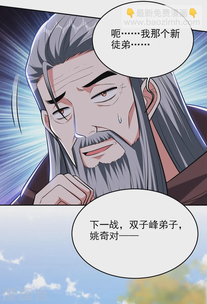 第401话 我会赢了所有人-第404话