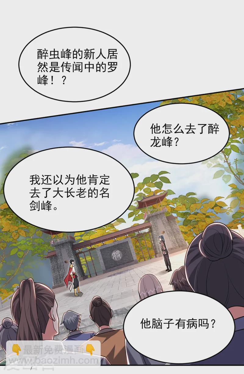 第401话 我会赢了所有人-第404话