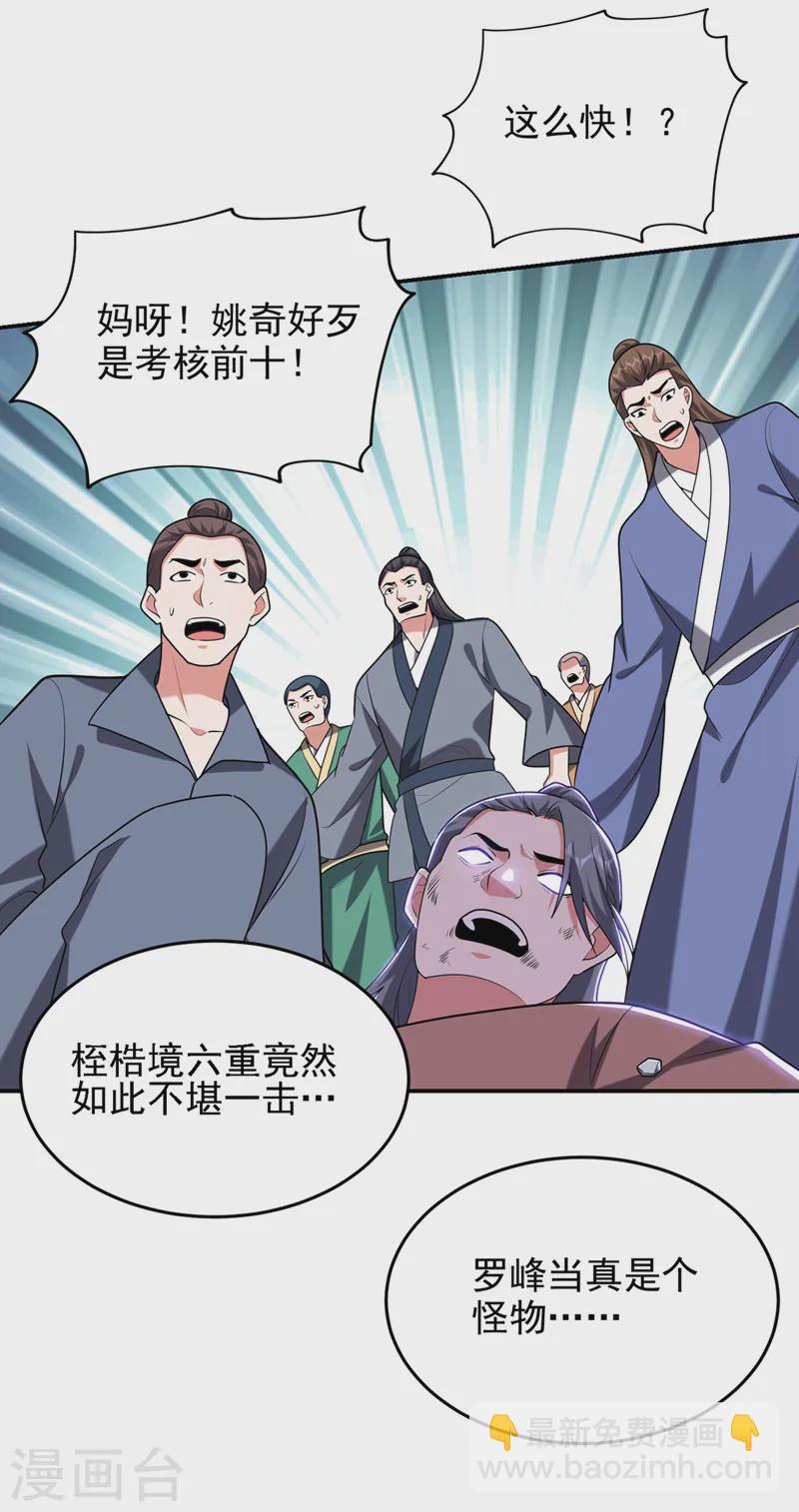 第401话 我会赢了所有人-第404话