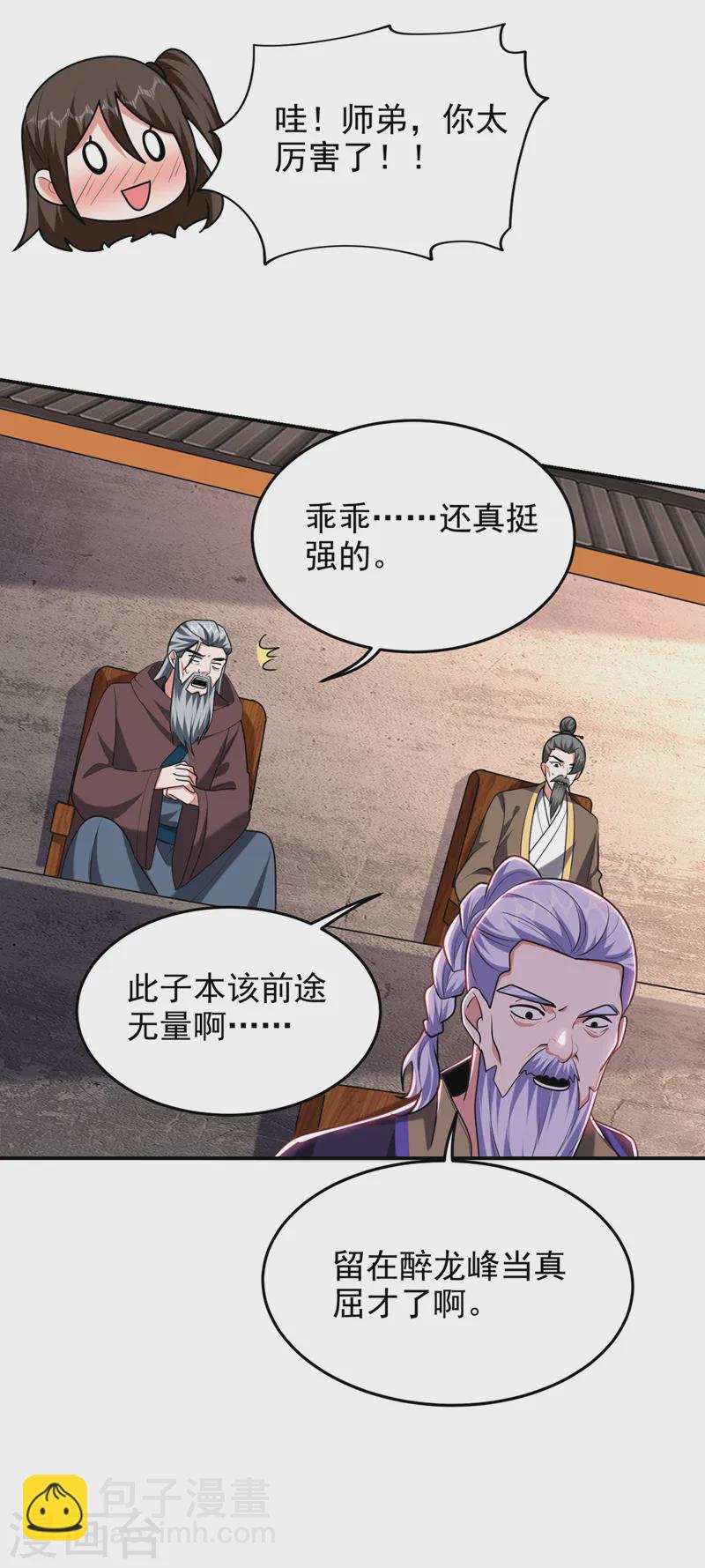 第401话 我会赢了所有人-第404话