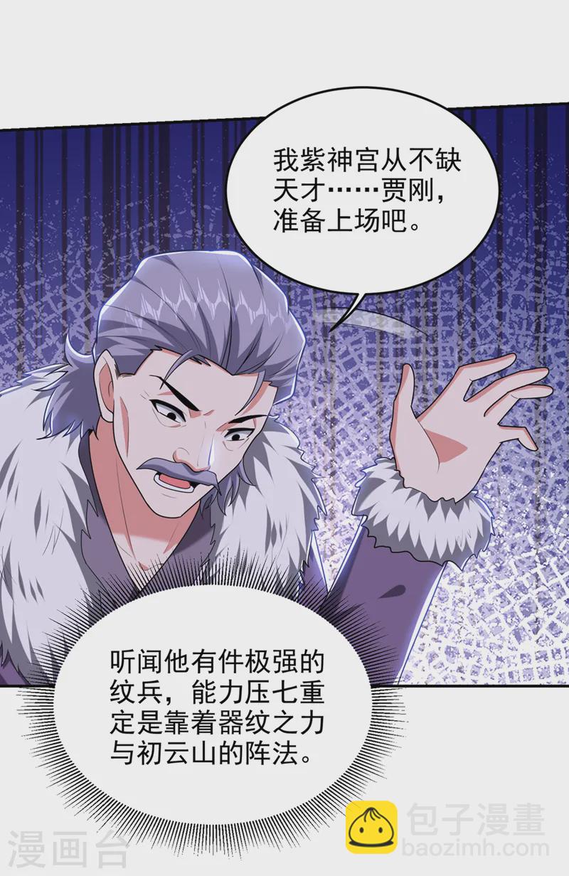 第401话 我会赢了所有人-第404话