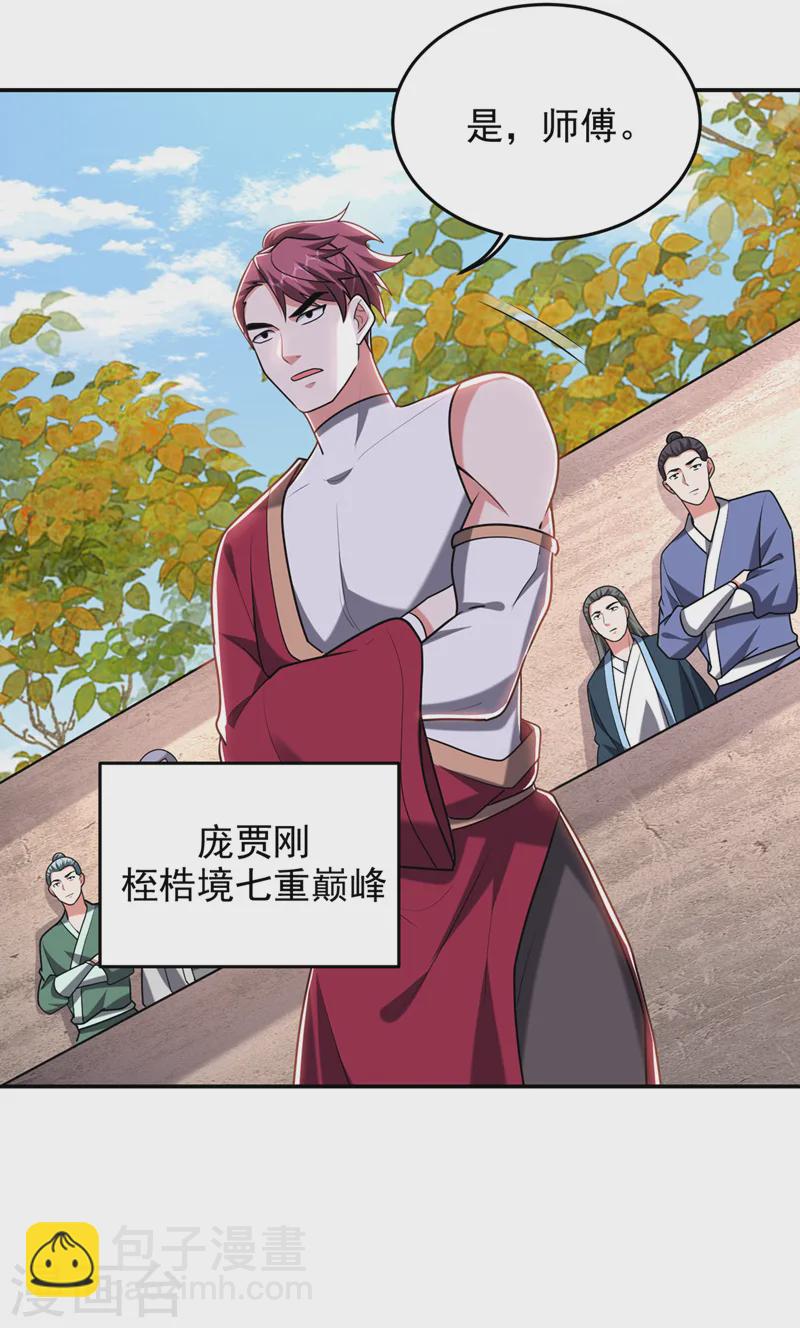 第401话 我会赢了所有人-第404话