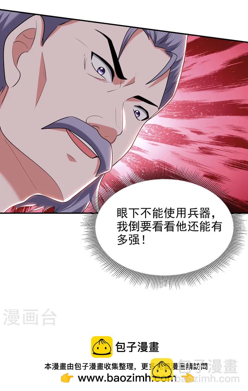第401话 我会赢了所有人-第404话