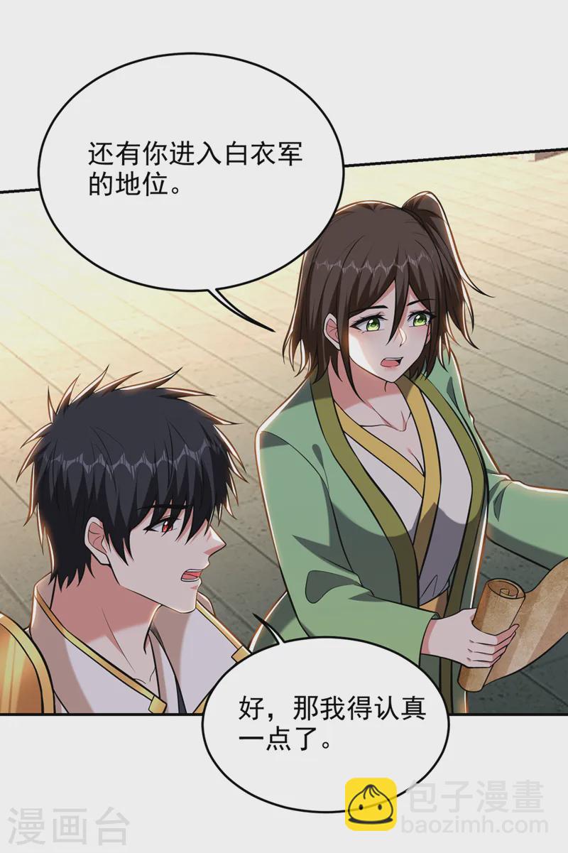 第401话 我会赢了所有人-第404话