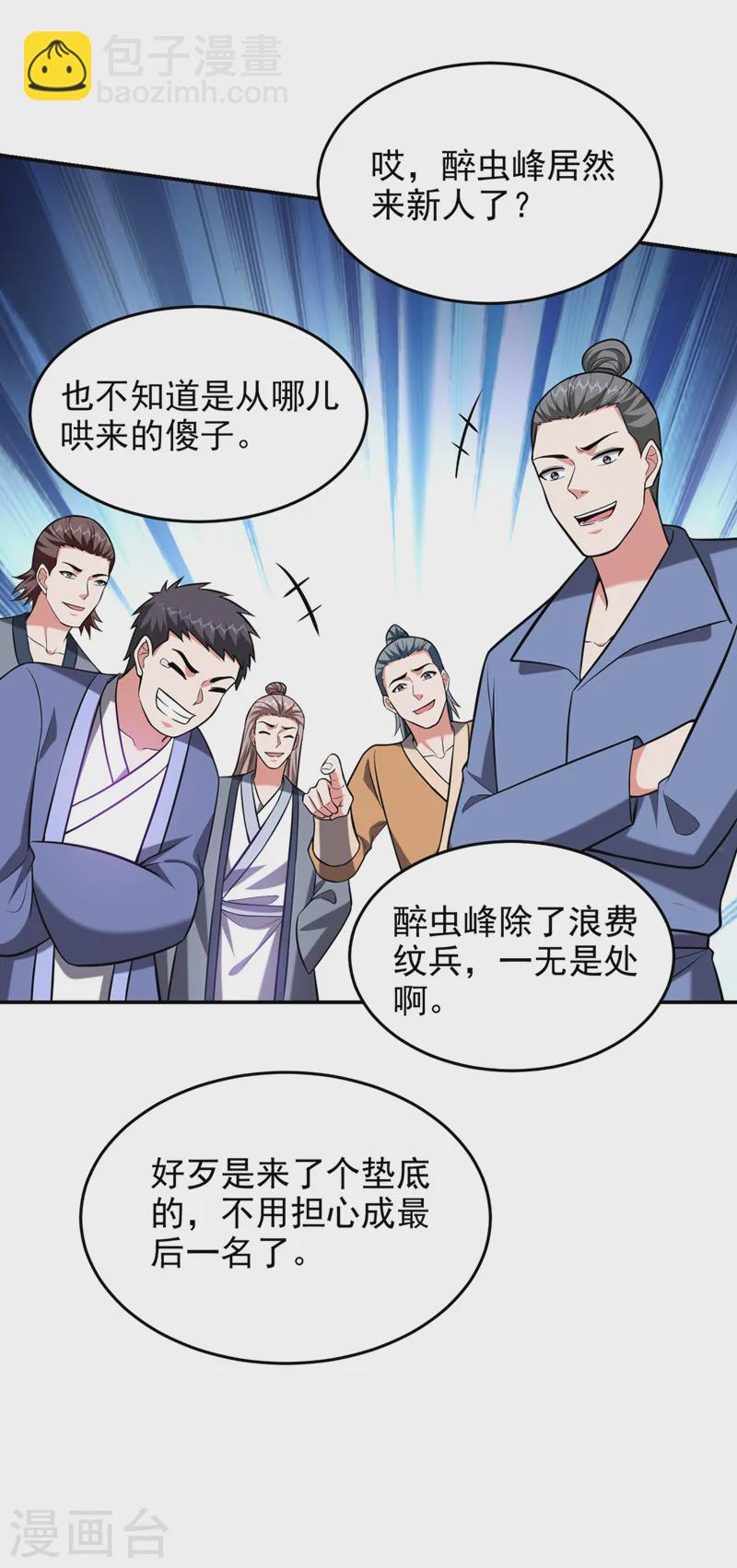第401话 我会赢了所有人-第404话