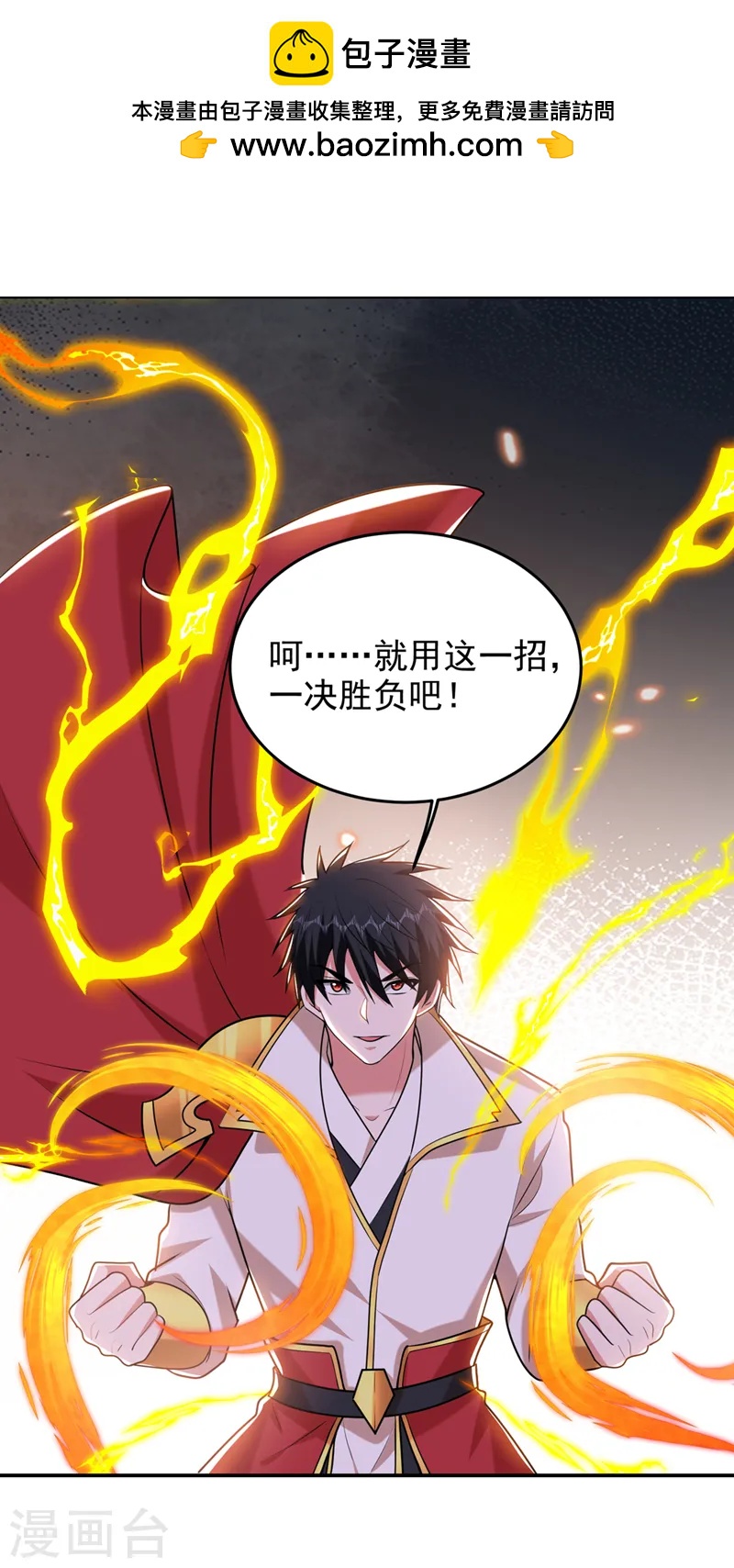 第403话 各位承让了！-第406话