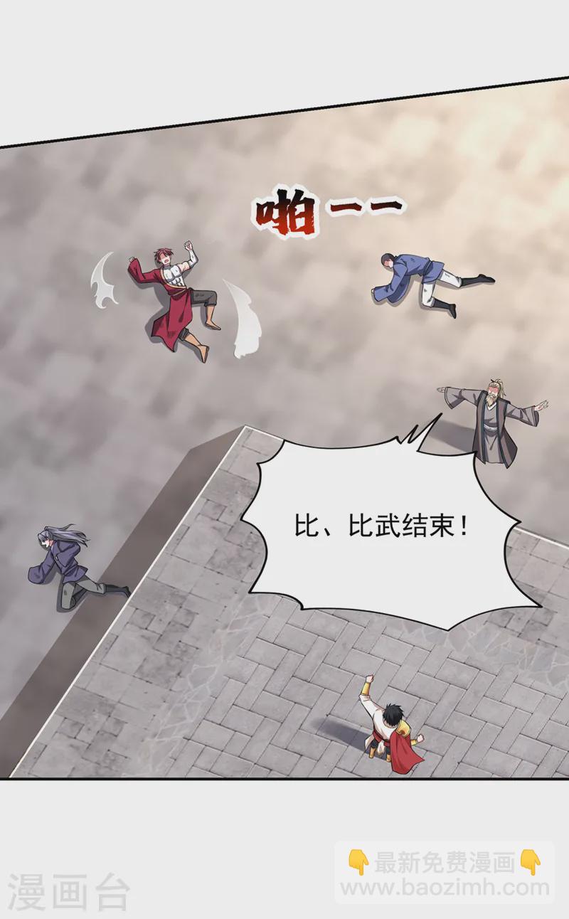 第403话 各位承让了！-第406话