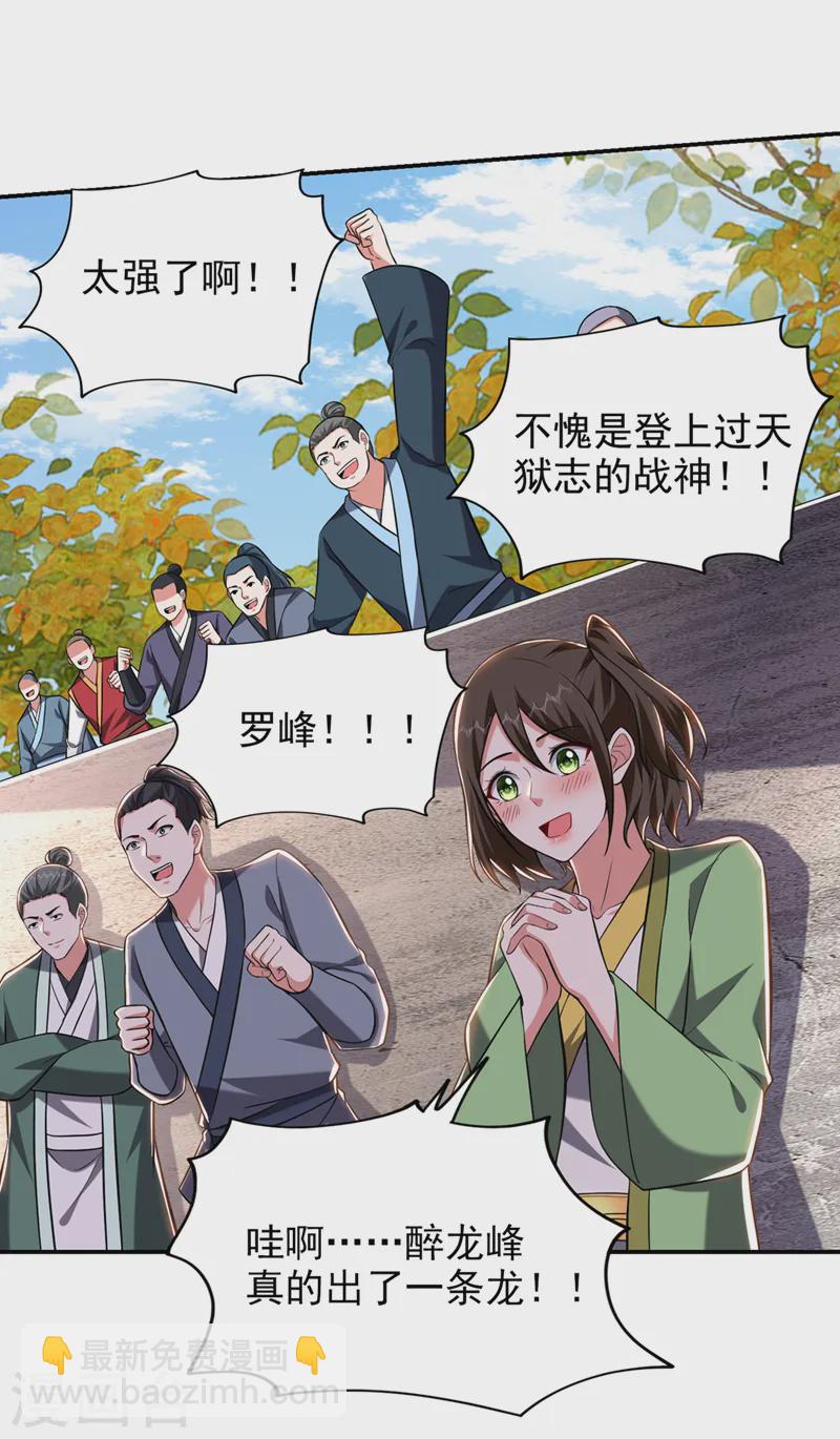 第403话 各位承让了！-第406话