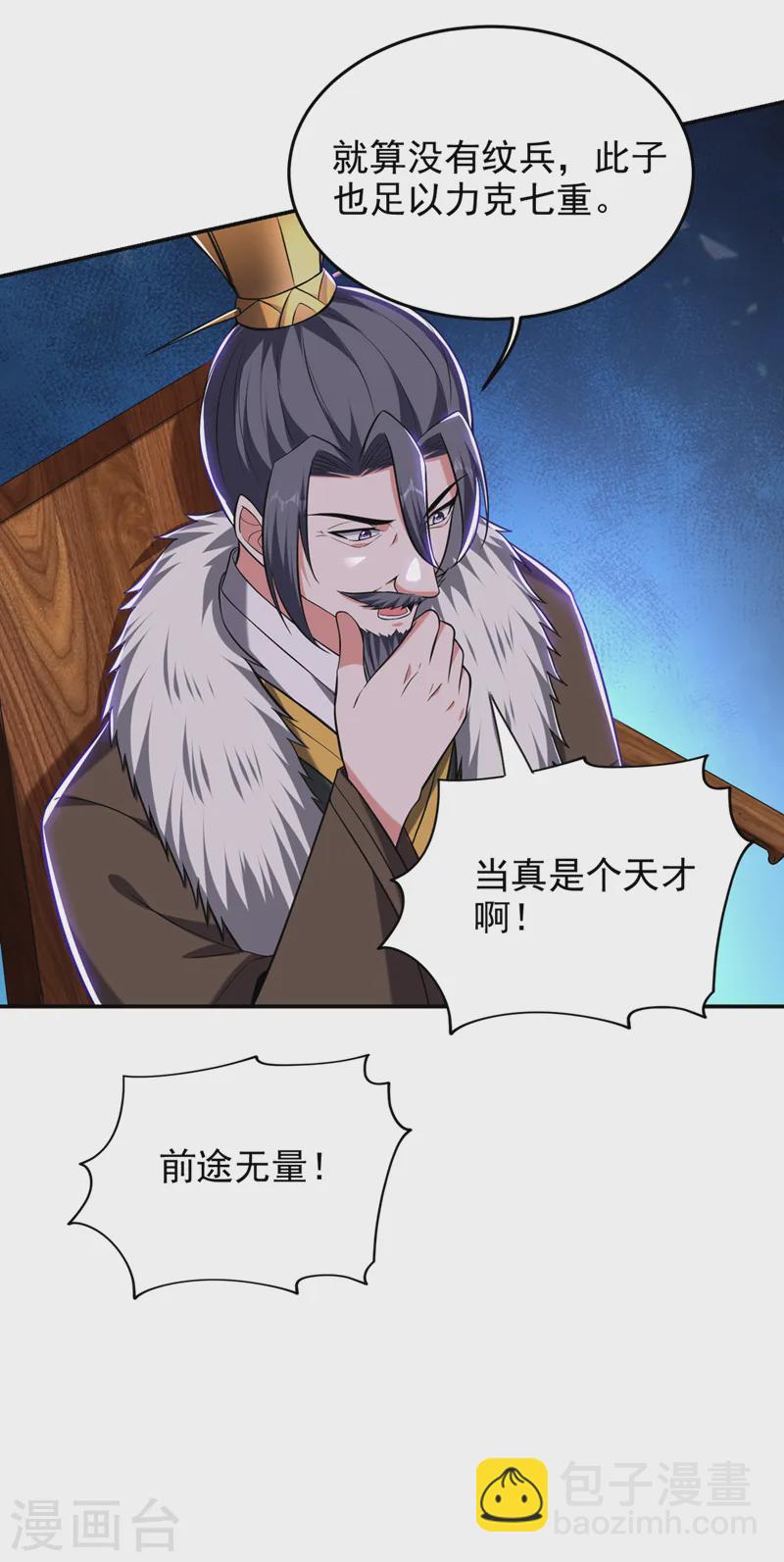 第403话 各位承让了！-第406话
