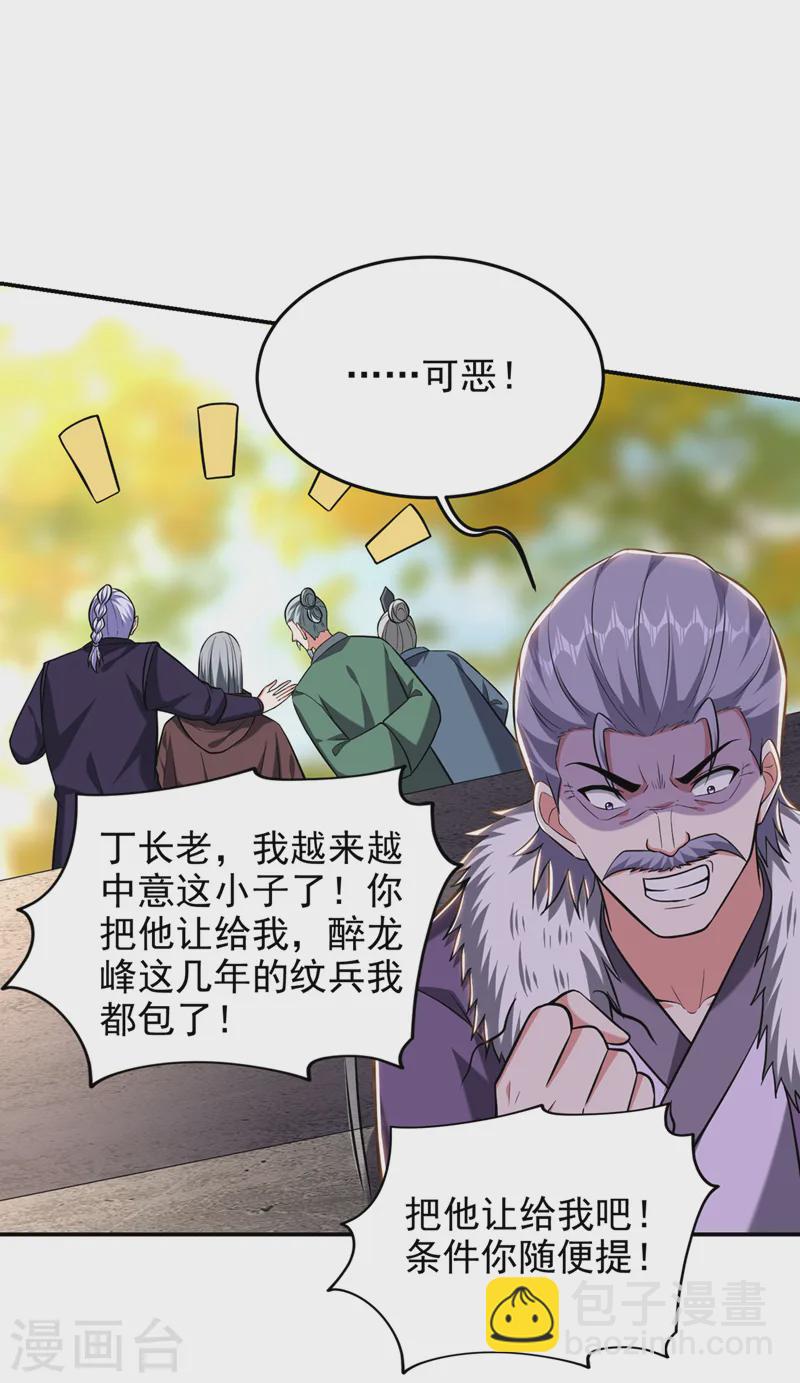 第403话 各位承让了！-第406话