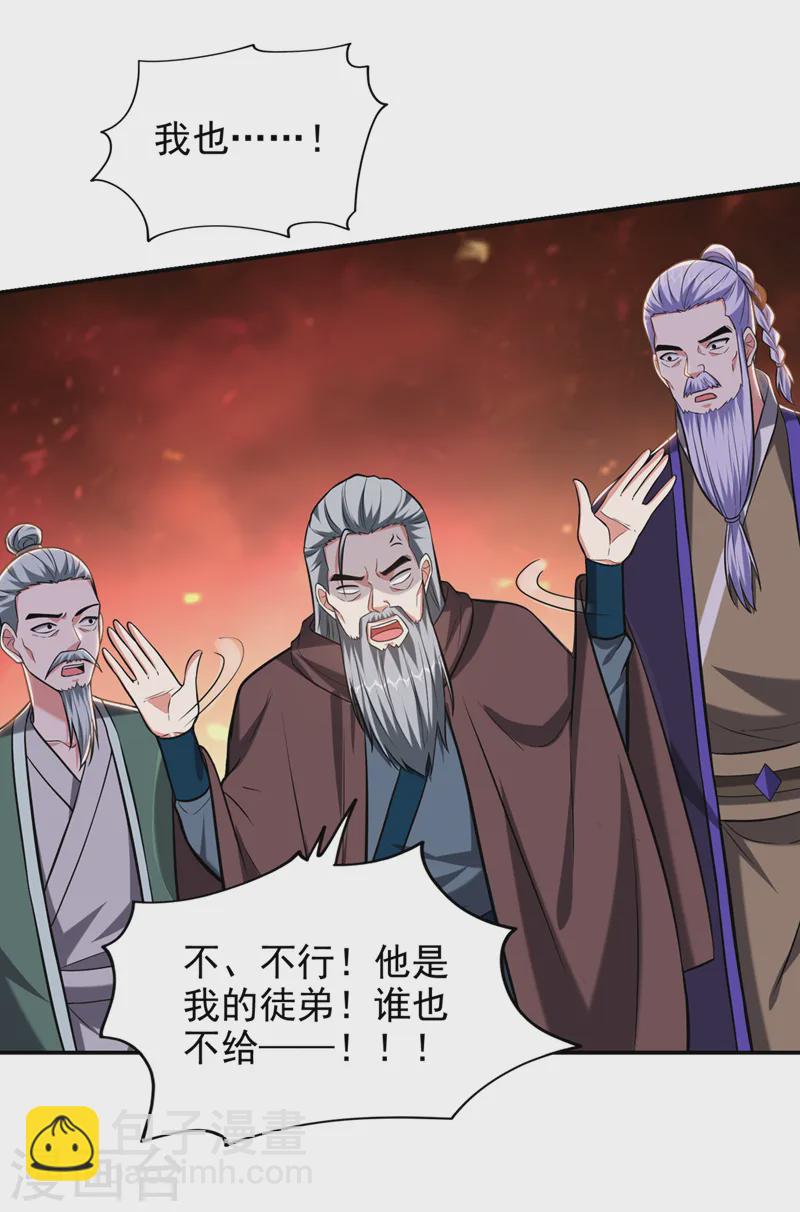 第403话 各位承让了！-第406话