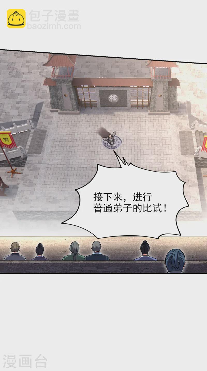 第403话 各位承让了！-第406话