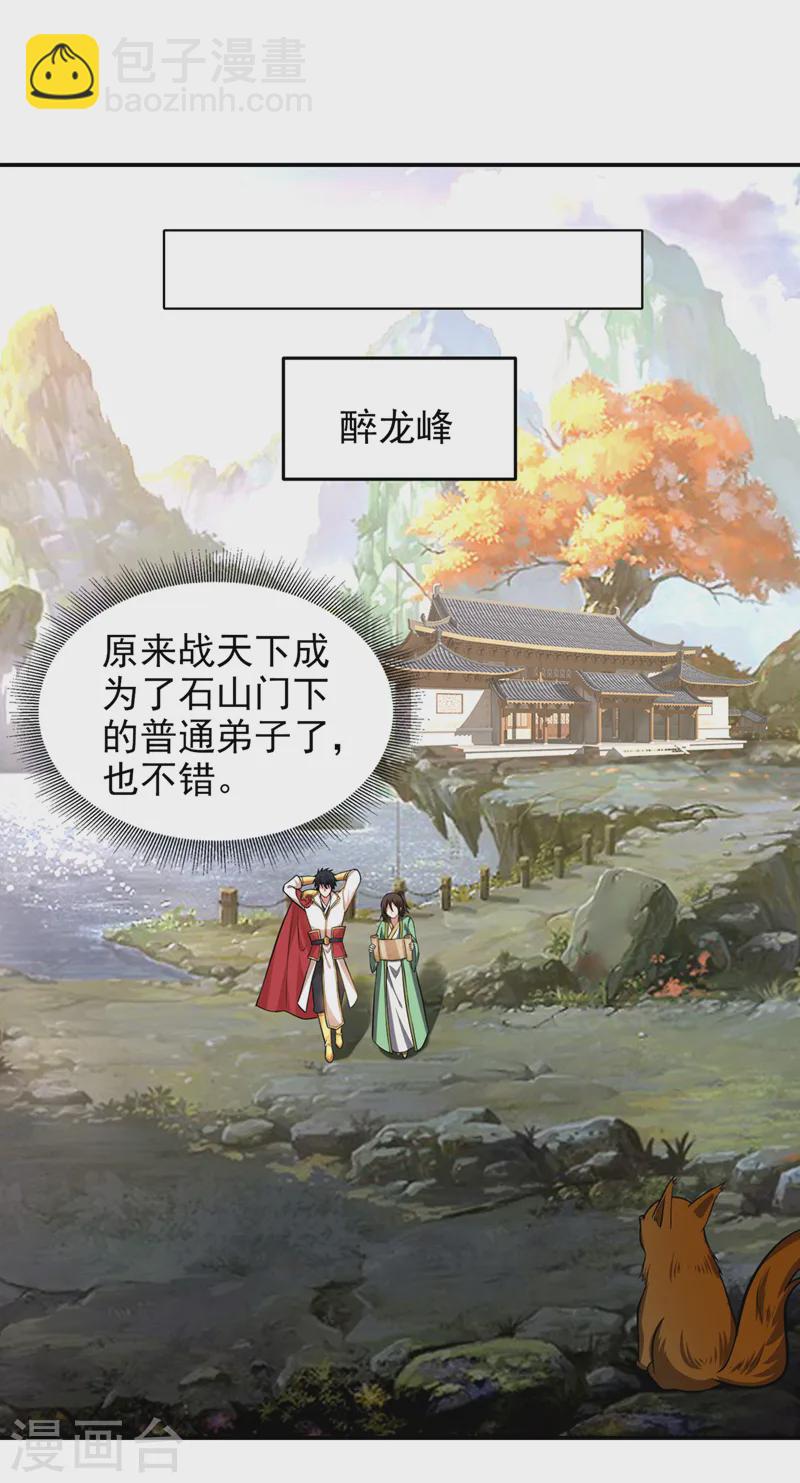 第403话 各位承让了！-第406话