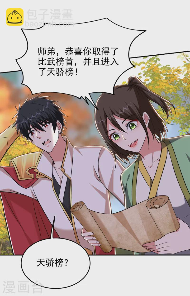 第403话 各位承让了！-第406话