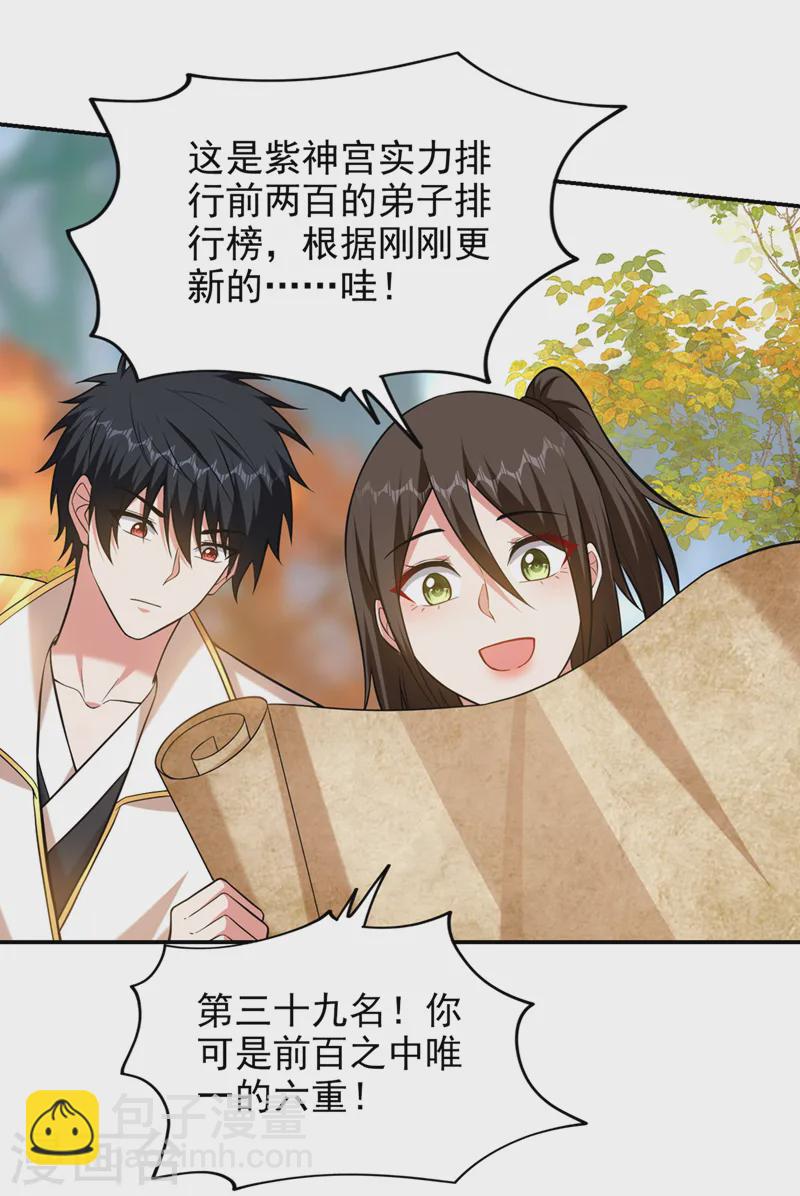 第403话 各位承让了！-第406话