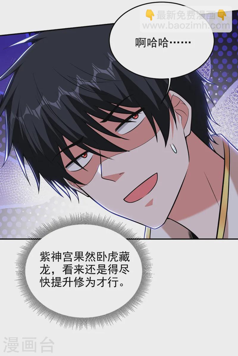 第403话 各位承让了！-第406话