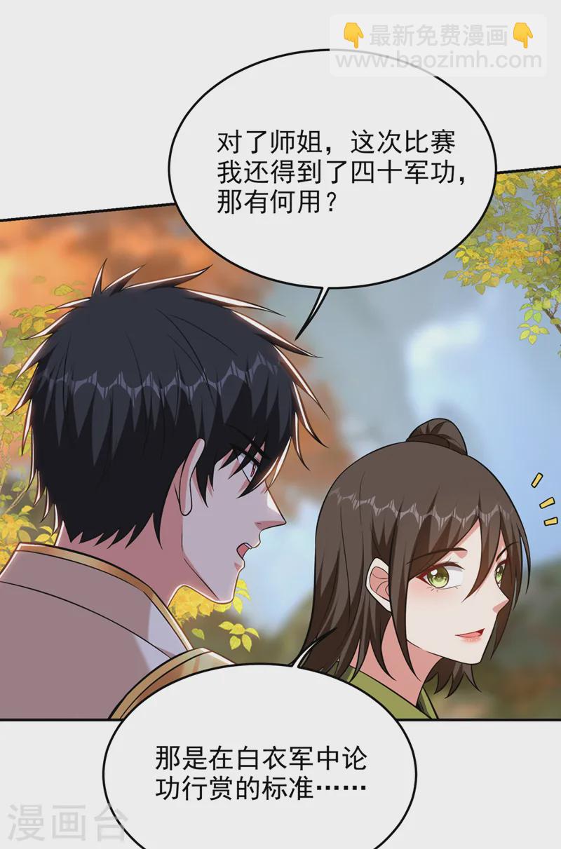 第403话 各位承让了！-第406话