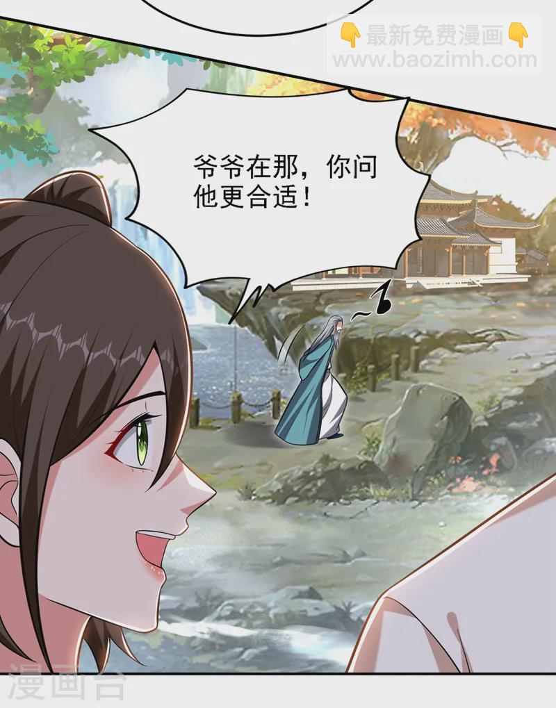 第403话 各位承让了！-第406话