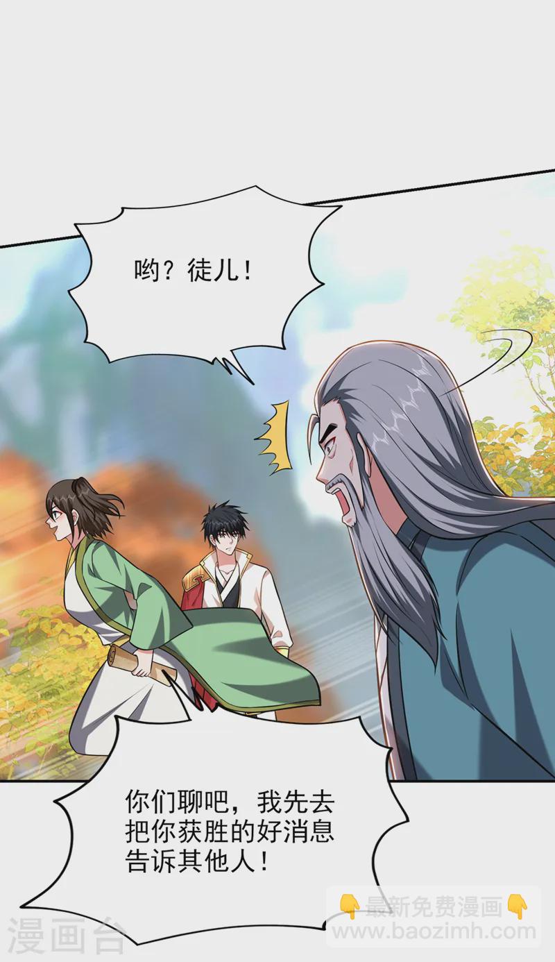 第403话 各位承让了！-第406话