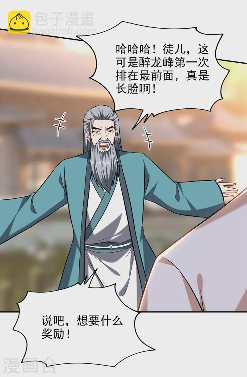 第403话 各位承让了！-第406话