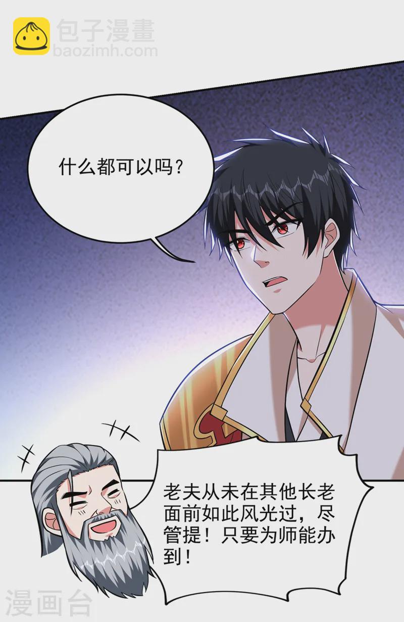 第403话 各位承让了！-第406话