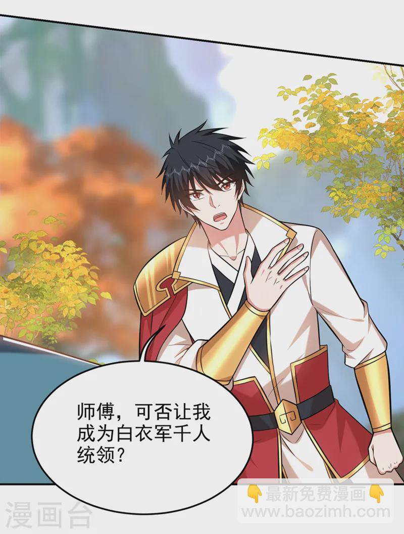第403话 各位承让了！-第406话