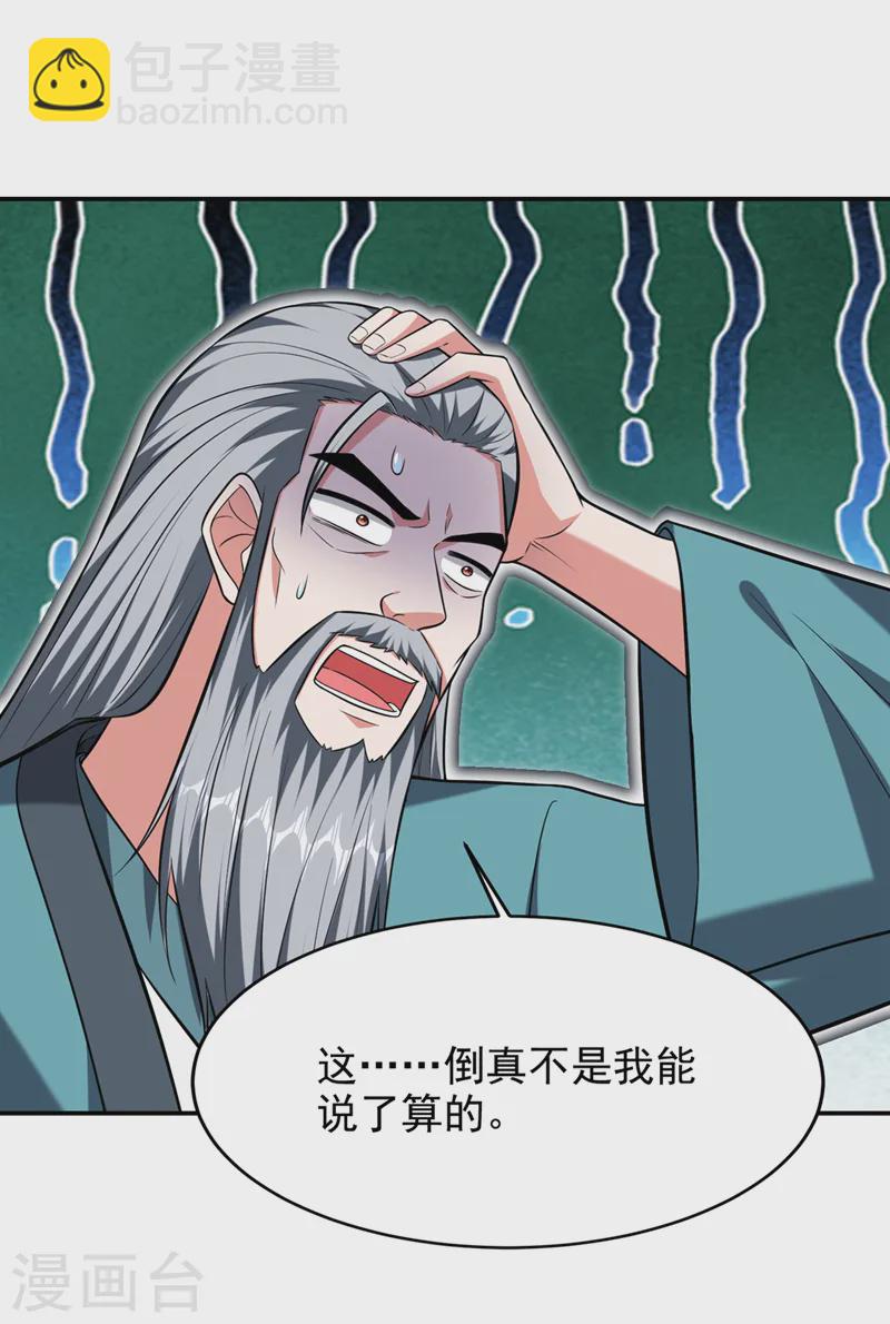 第403话 各位承让了！-第406话