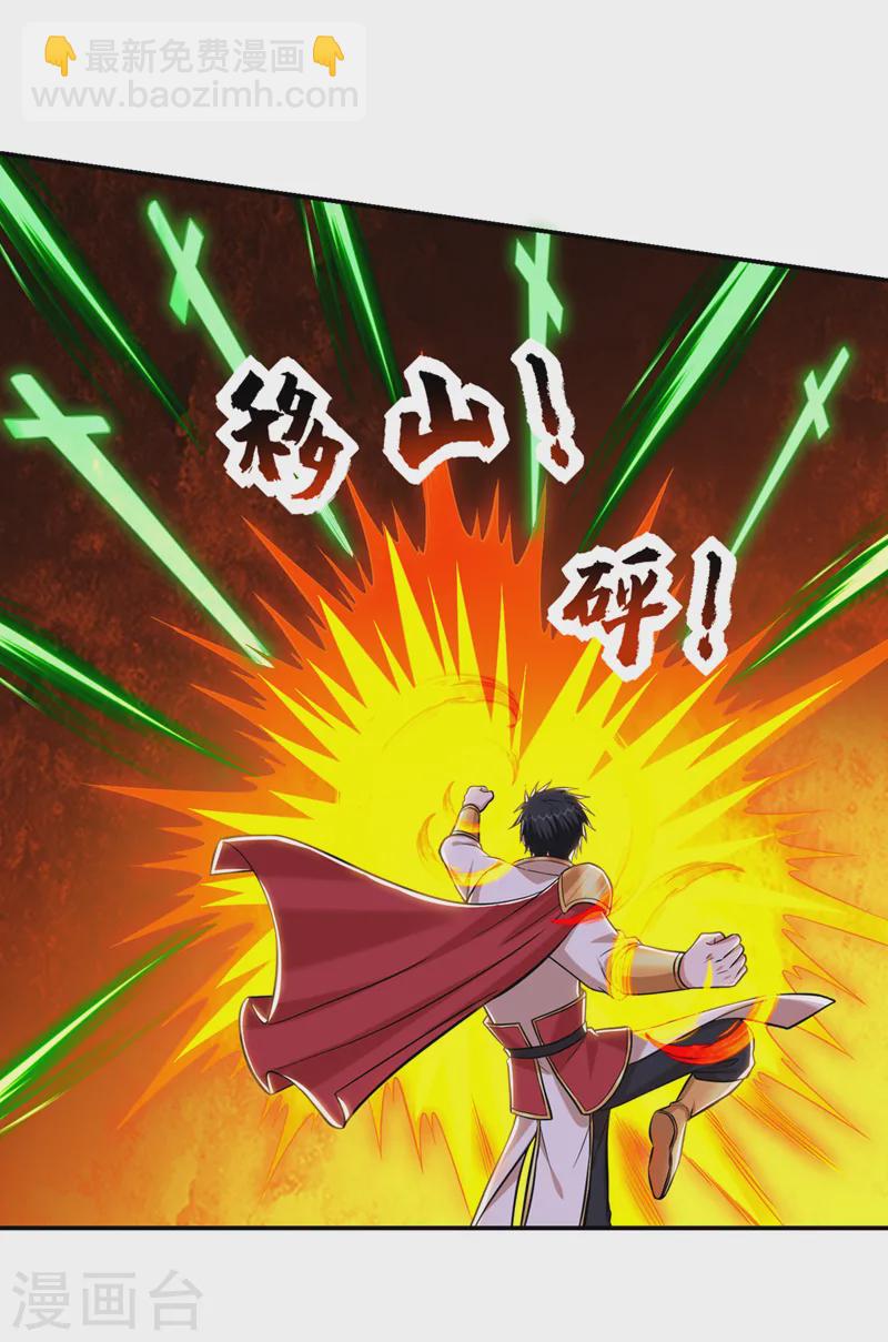 第403话 各位承让了！-第406话
