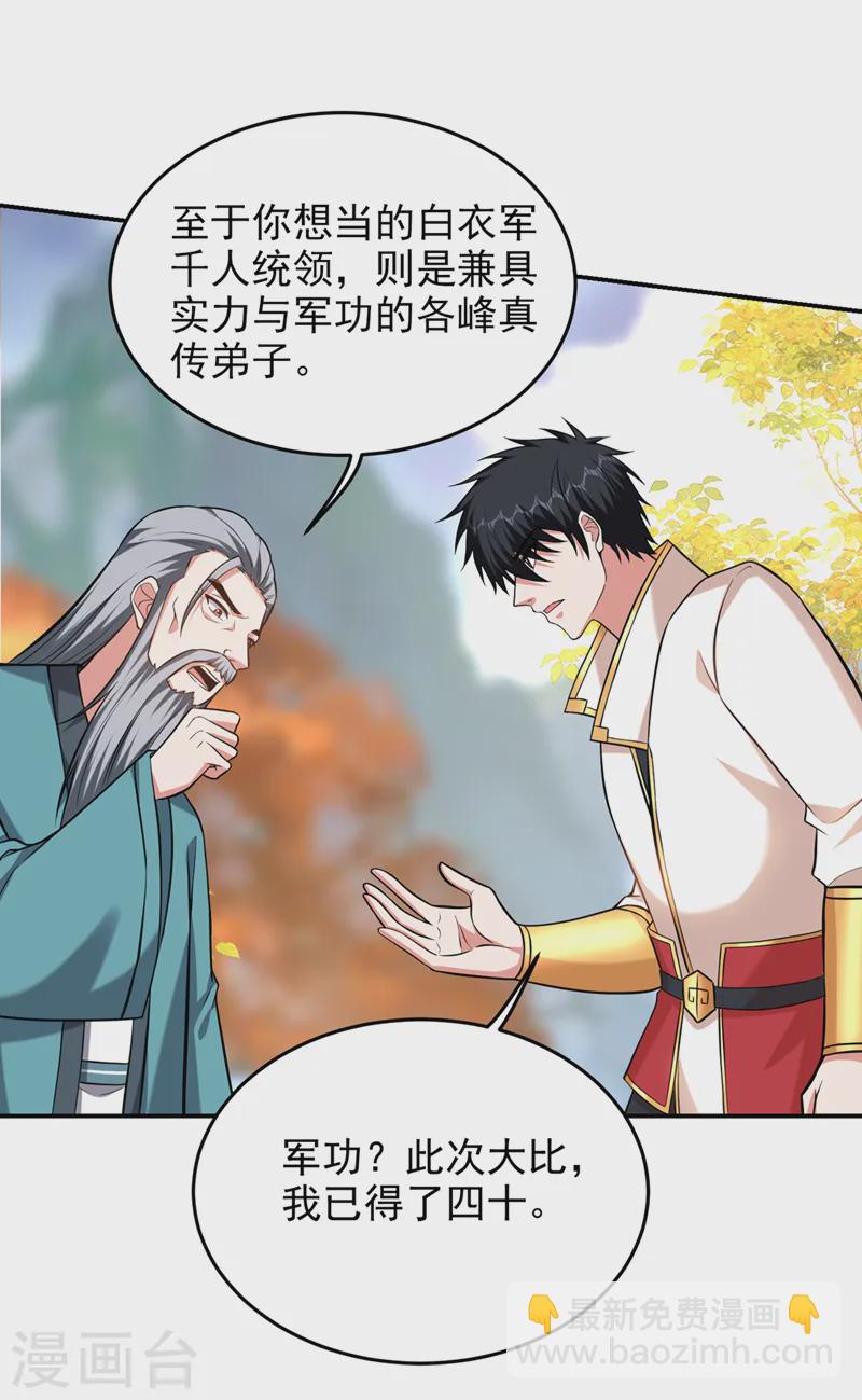 第403话 各位承让了！-第406话