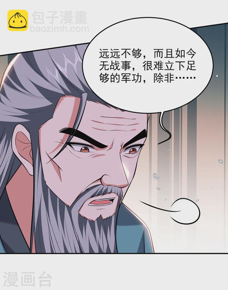 第403话 各位承让了！-第406话