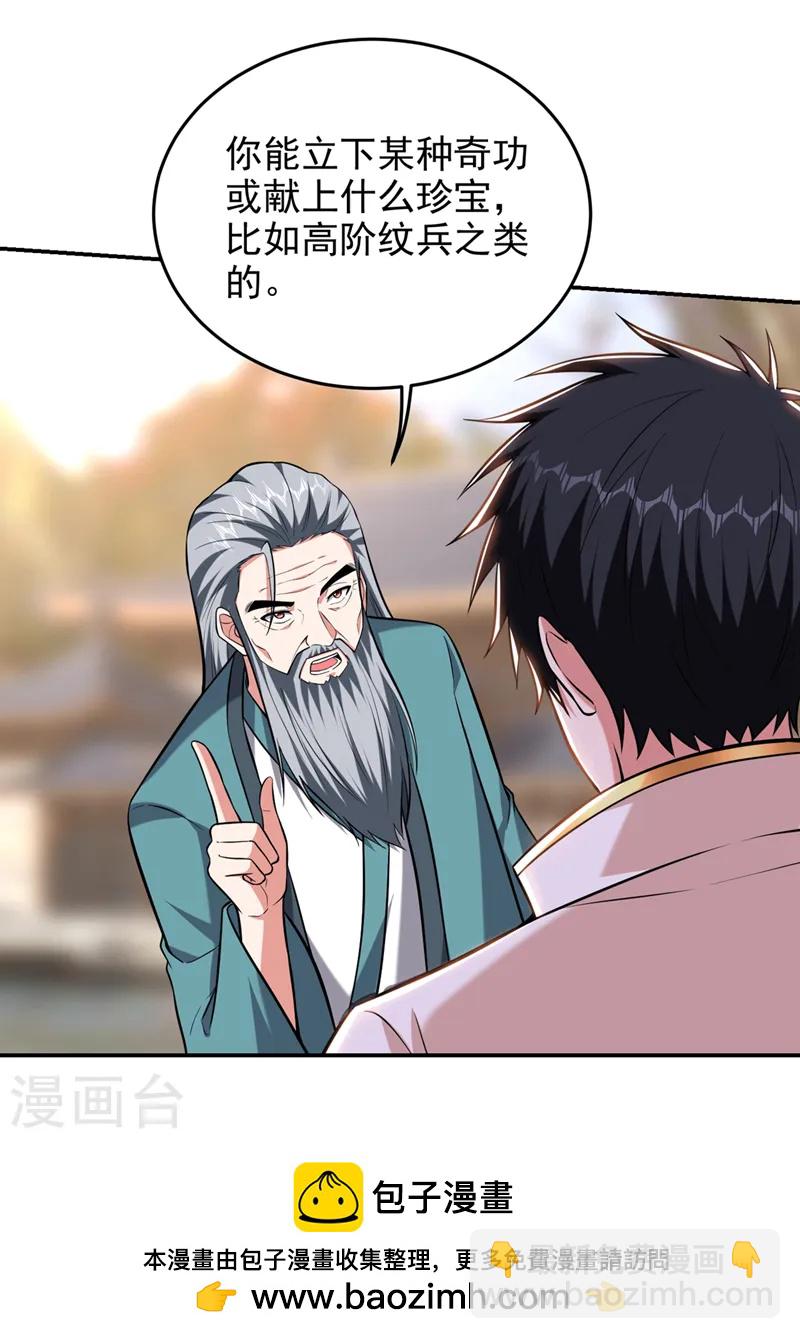 第403话 各位承让了！-第406话