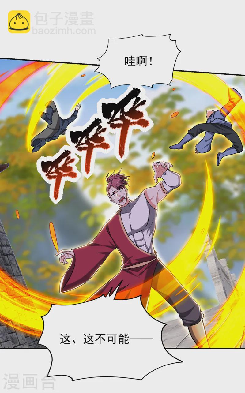 第403话 各位承让了！-第406话