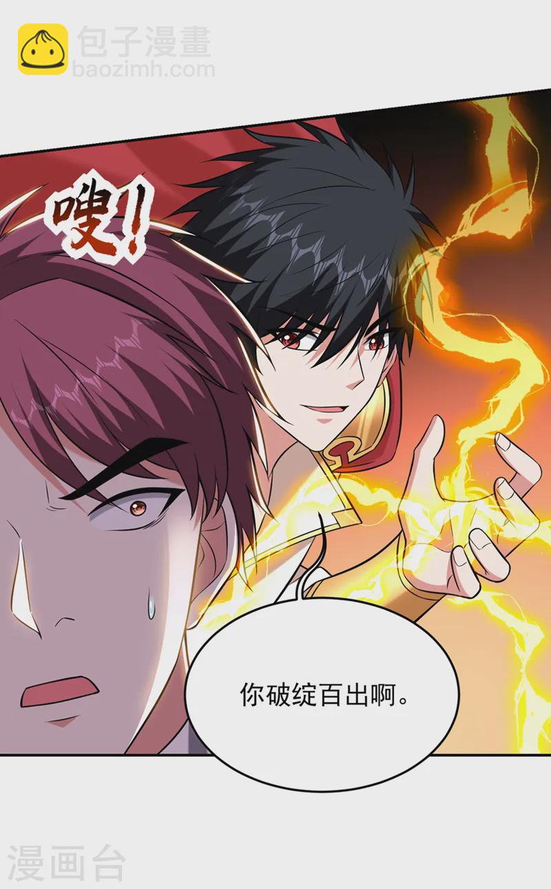 第403话 各位承让了！-第406话