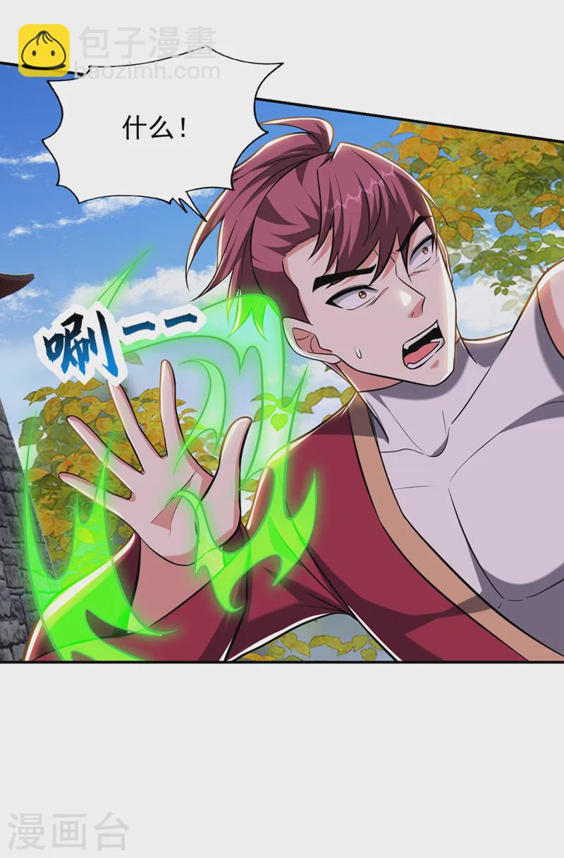 第403话 各位承让了！-第406话