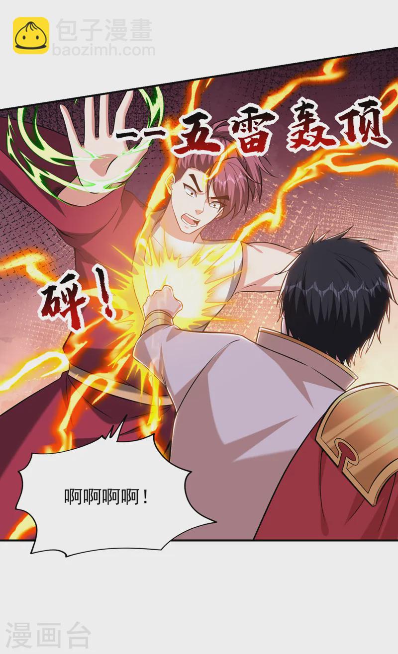 第403话 各位承让了！-第406话