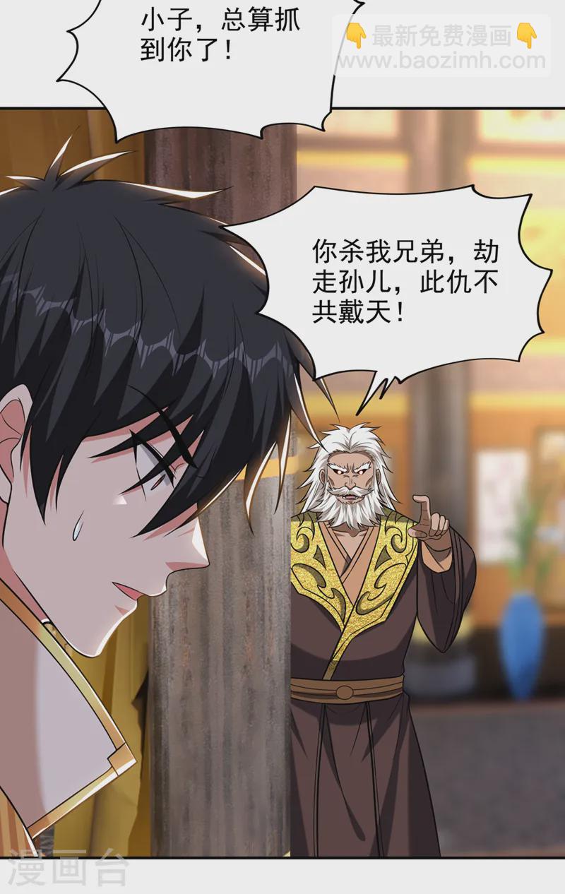 第405话 原来是场鸿门宴-第408话