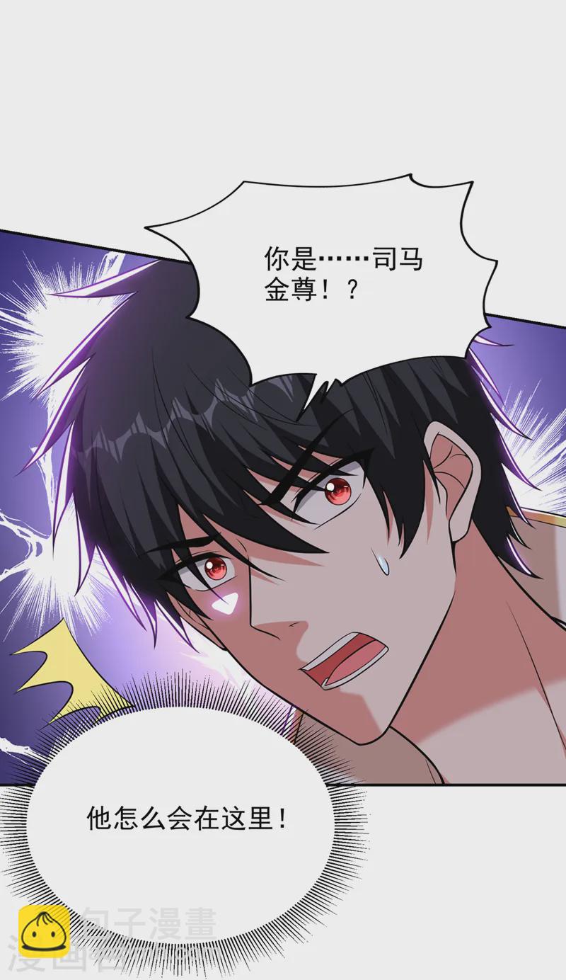 第405话 原来是场鸿门宴-第408话