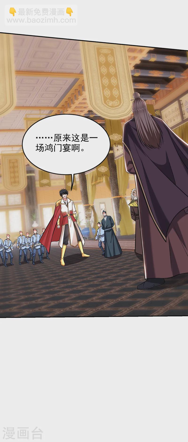 第405话 原来是场鸿门宴-第408话