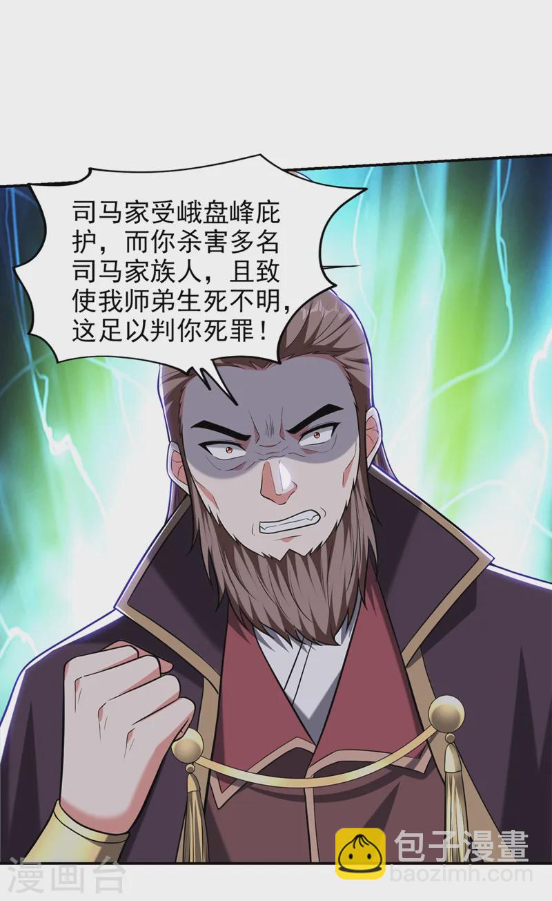 第405话 原来是场鸿门宴-第408话