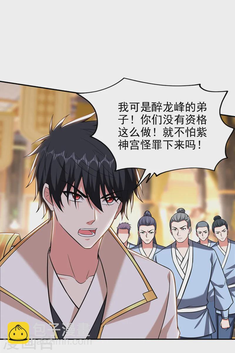 第405话 原来是场鸿门宴-第408话