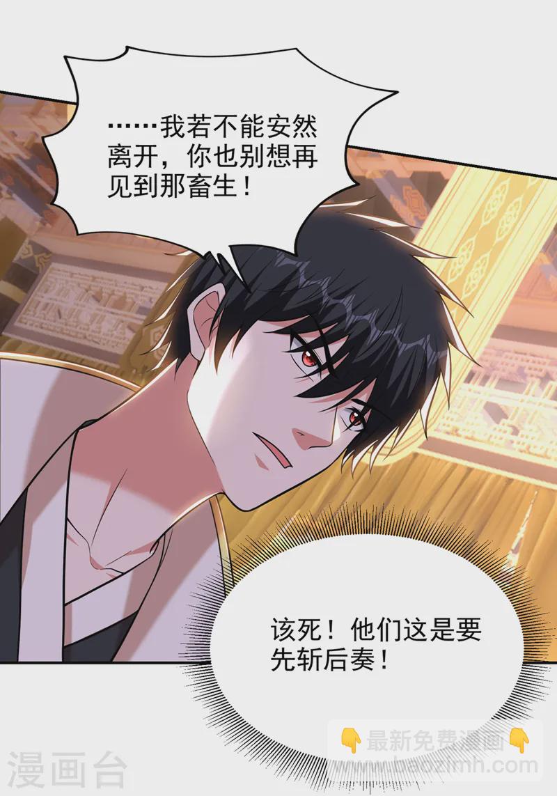 第405话 原来是场鸿门宴-第408话