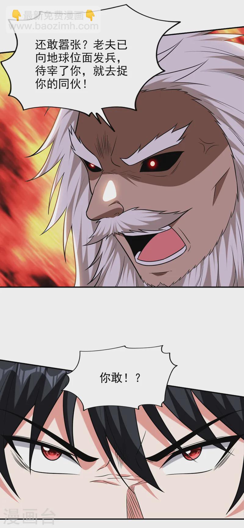 第405话 原来是场鸿门宴-第408话