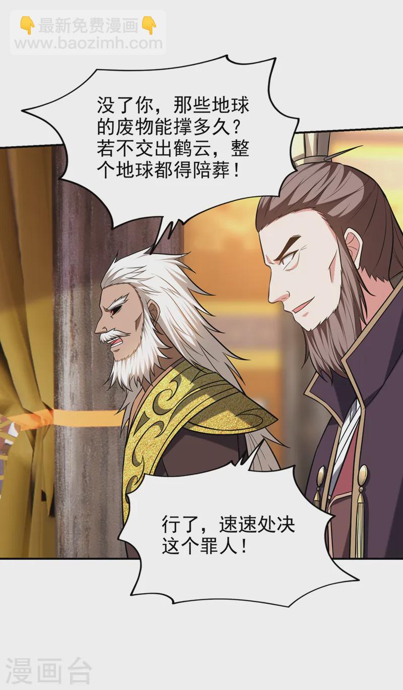 第405话 原来是场鸿门宴-第408话