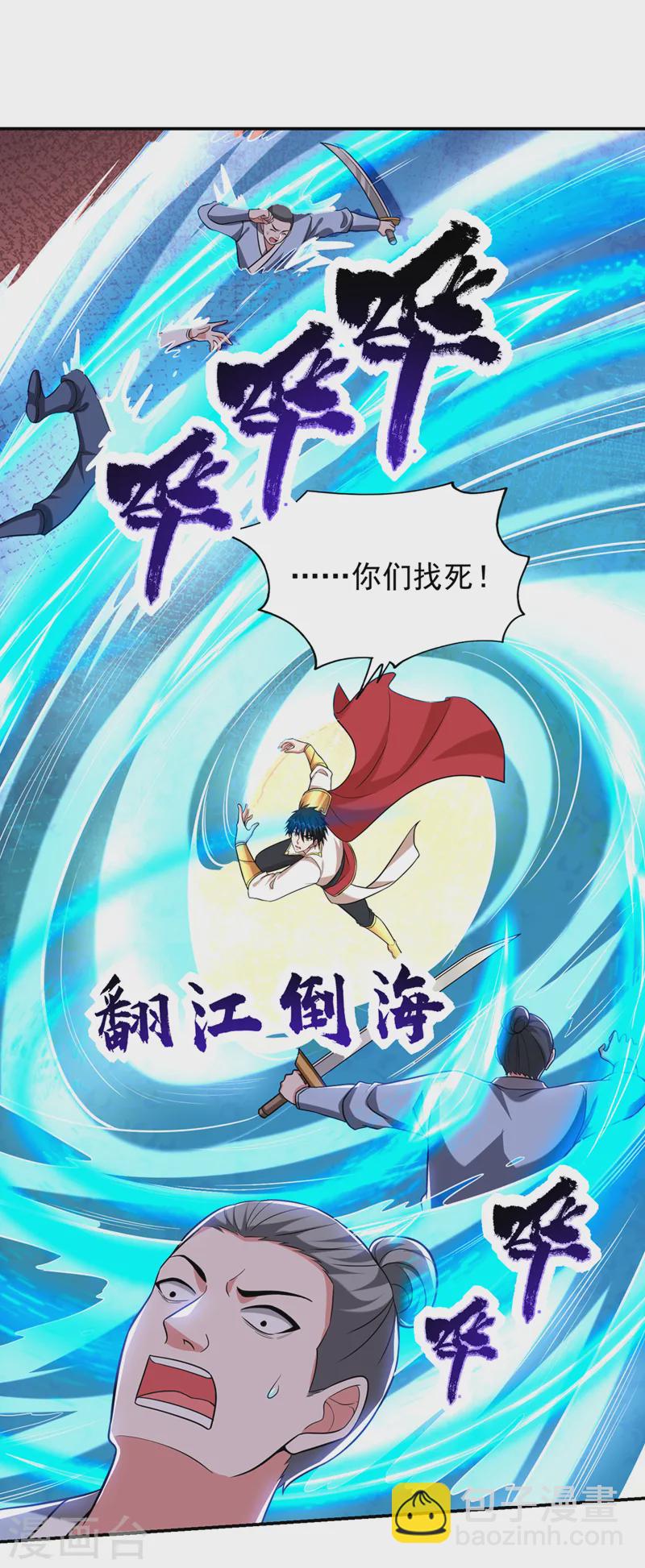 第405话 原来是场鸿门宴-第408话