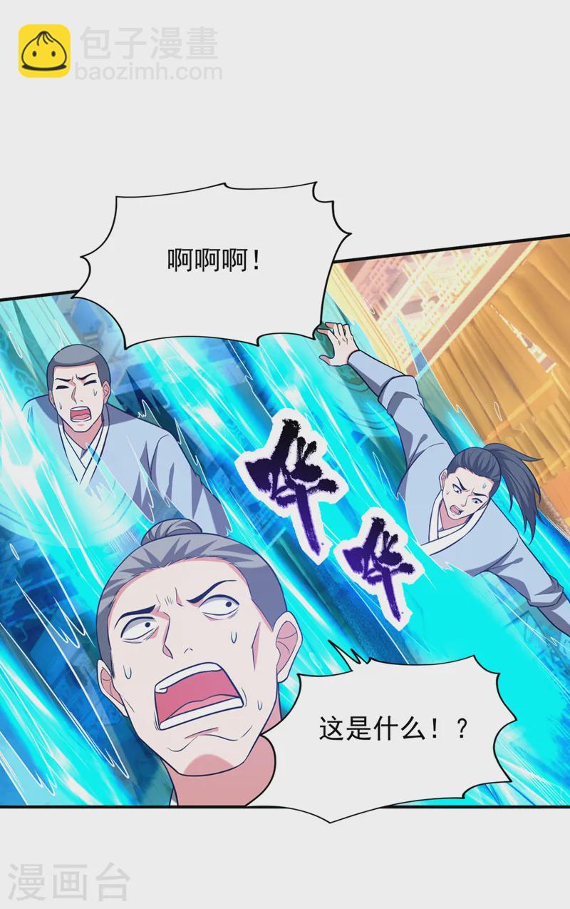 第405话 原来是场鸿门宴-第408话