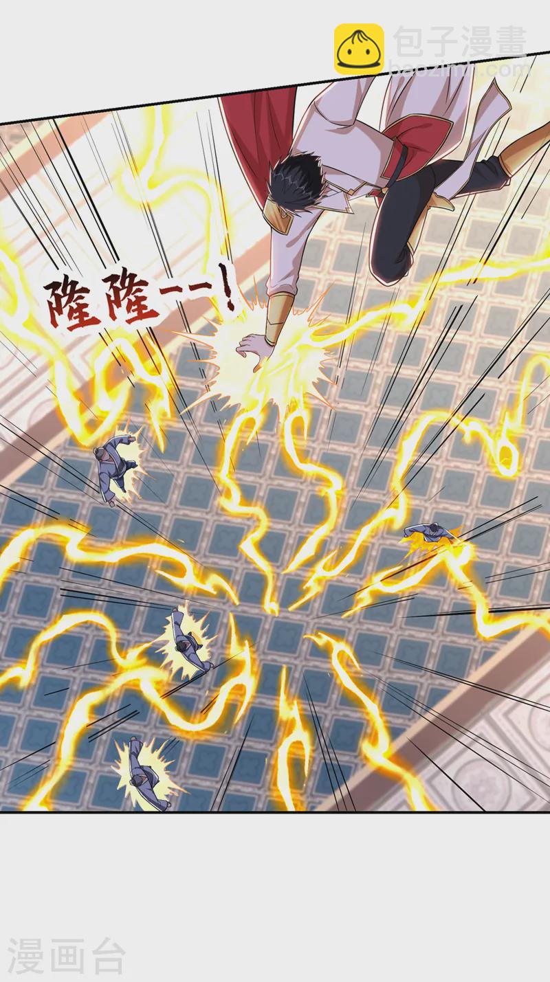 第405话 原来是场鸿门宴-第408话